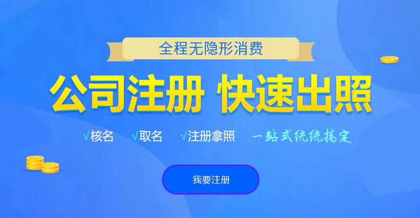 尼木悦旭注册公司网