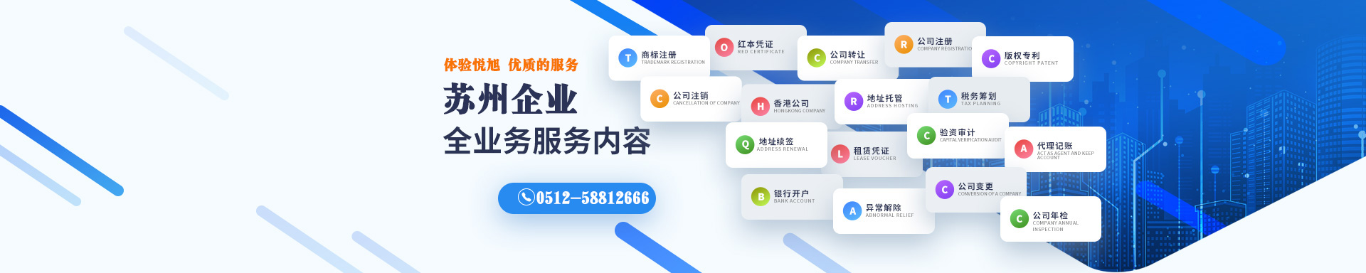 尼木悦旭注册公司网
