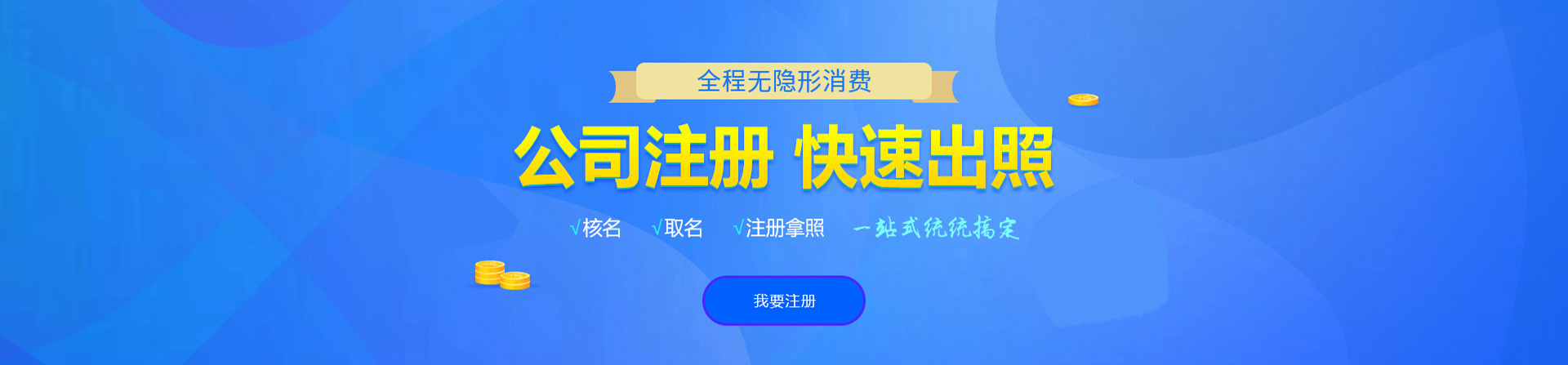 尼木注册公司网